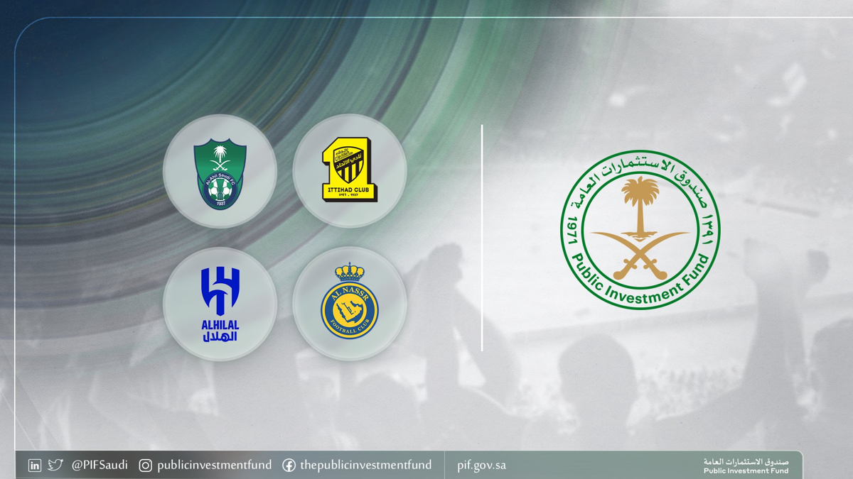 Saudi clubs may change ownership in 2026