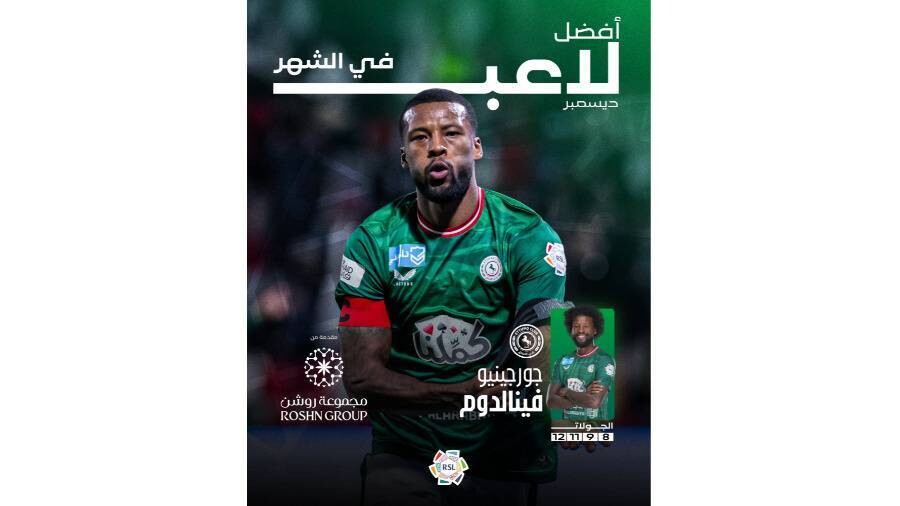 Wijnaldum named December's best player in Saudi Arabia