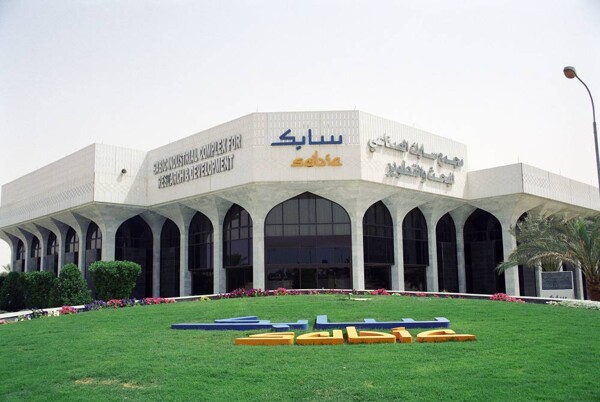 SABIC announces a net loss of 1.21 billion riyals