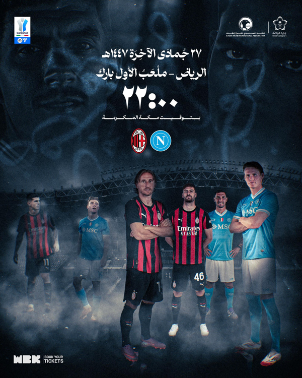 Arabic Language at Italian Super Cup in Saudi Arabia