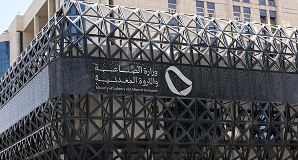 Saudi Arabia Launches Mineral Exploration License Competition